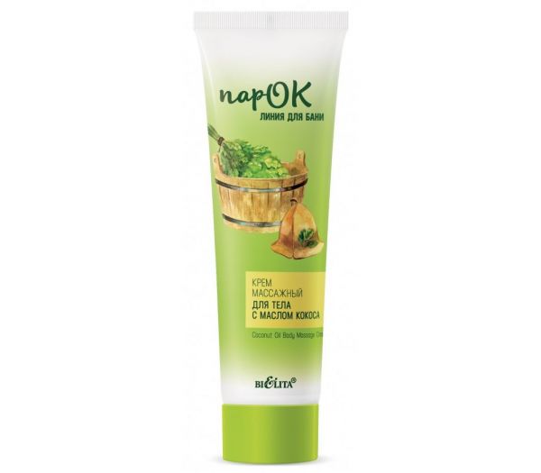 Body massage cream "With coconut oil" (100 ml) (10325590)